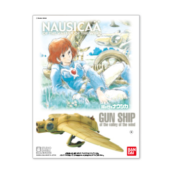 プラモデル 風の谷のナウシカ ガンシップ 1/72スケール