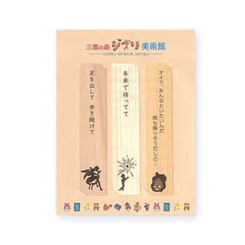 ジブリ美術館オリジナル 木のしおり ハウルの動く城