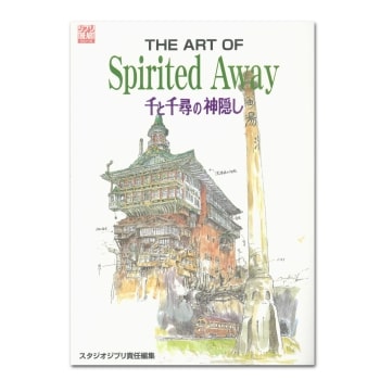 THE ART OF 千と千尋の神隠し