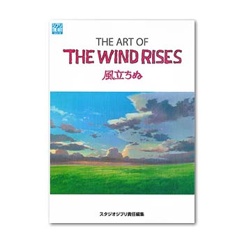 THE ART OF 風立ちぬ