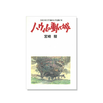 THE ART OF おもひでぽろぽろ｜三鷹の森ジブリ美術館オンライン 