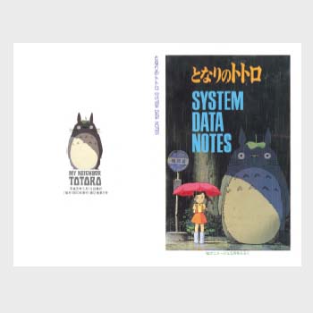 SYSTEM DATA NOTES・クリアファイルセット となりのトトロ