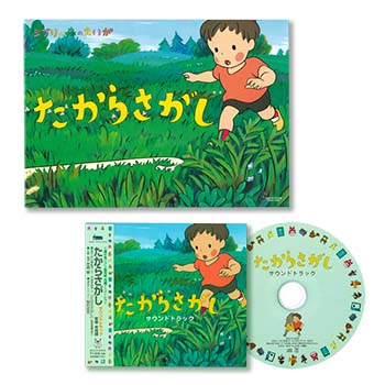 本／CD｜ミュージアムグッズ｜三鷹の森ジブリ美術館オンラインショップ