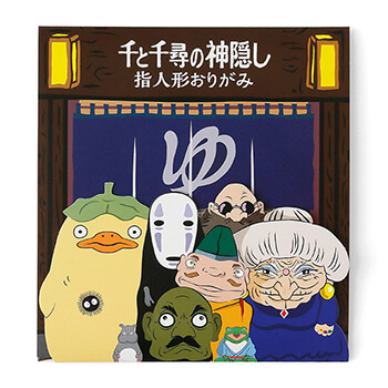 ジブリ美術館オリジナル 指人形おりがみセット 「千と千尋の神隠し」