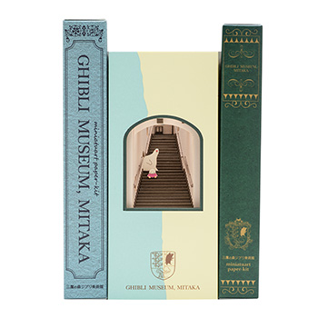 ジブリ美術館オリジナル みにちゅあーとキット/C階段