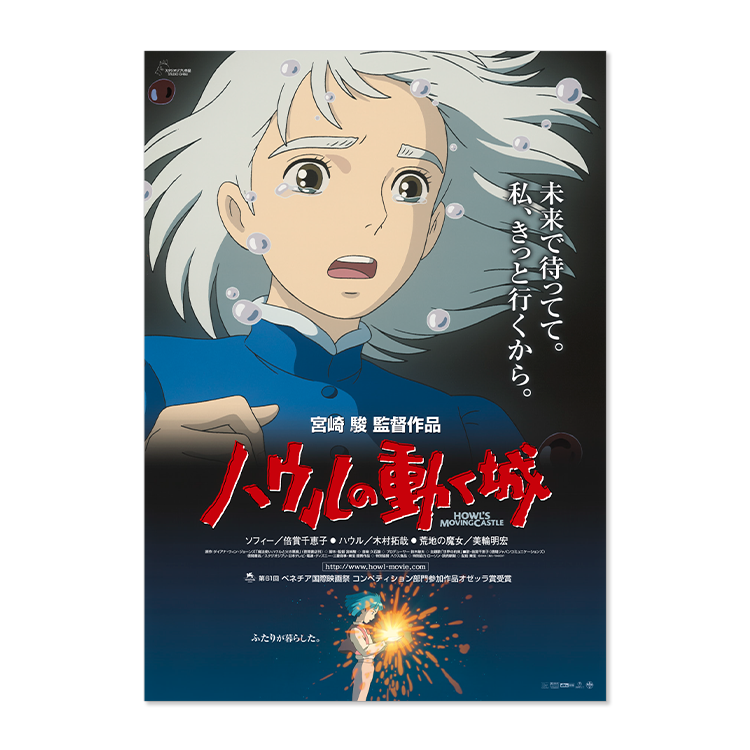 劇場用第3弾ポスター