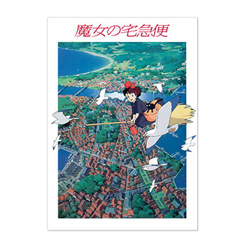 ジブリMovie Collection ポスター＆パンフレット『魔女の宅急便』セット