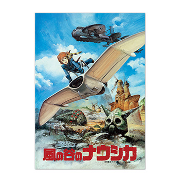 ジブリMovie Collection ポスター＆パンフレット『風の谷のナウシカ』セット