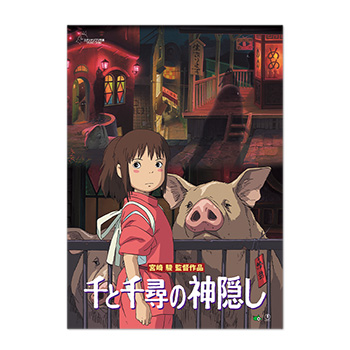 ジブリMovie Collection ポスター＆パンフレット『千と千尋の神隠し』セット