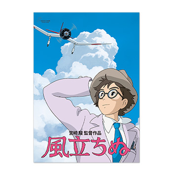 ジブリMovie Collection ポスター＆パンフレット『風立ちぬ』セット