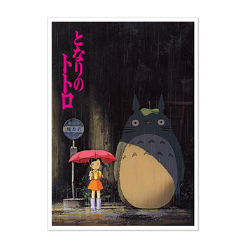 【予約商品】ジブリMovie Collection ポスター＆パンフレット『となりのトトロ』セット