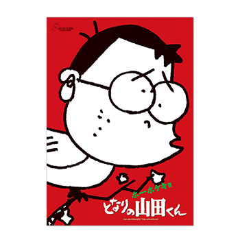 ジブリMovie Collection ポスター＆パンフレット『ホーホケキョ となりの山田くん』セット