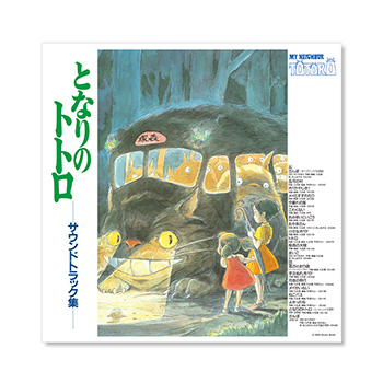 LPレコード 『となりのトトロ』 サウンドトラック 