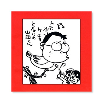 CD 『ホーホケキョとなりの山田くん』 サウンドトラック