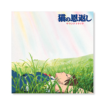 CD 『猫の恩返し』 サウンドトラック
