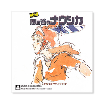 CD 『風の谷のナウシカ』  サウンドトラック はるかな地へ…