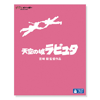 Blu-ray 天空の城ラピュタ