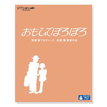 Blu-ray おもひでぽろぽろ