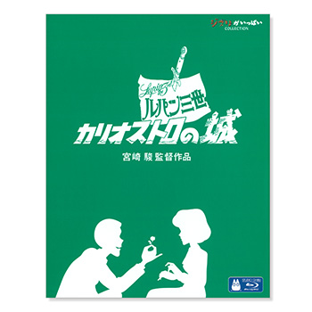 Blu-ray ルパン三世　カリオストロの城