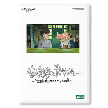 DVD・Blu-ray／CD｜商品カテゴリ｜三鷹の森ジブリ美術館オンライン 