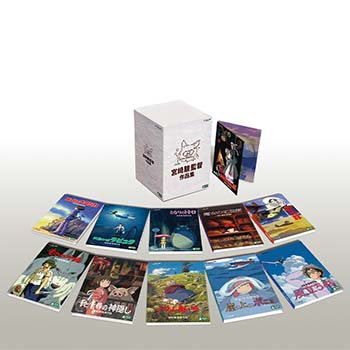 DVD 宮崎駿監督作品集