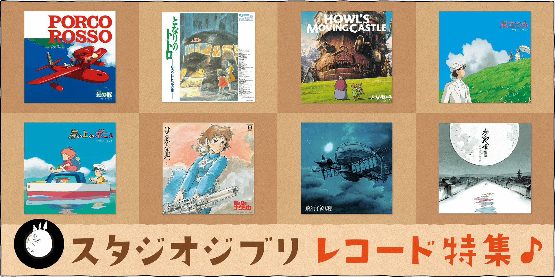 全12タイトルのアナログ盤を一挙にご紹介♪