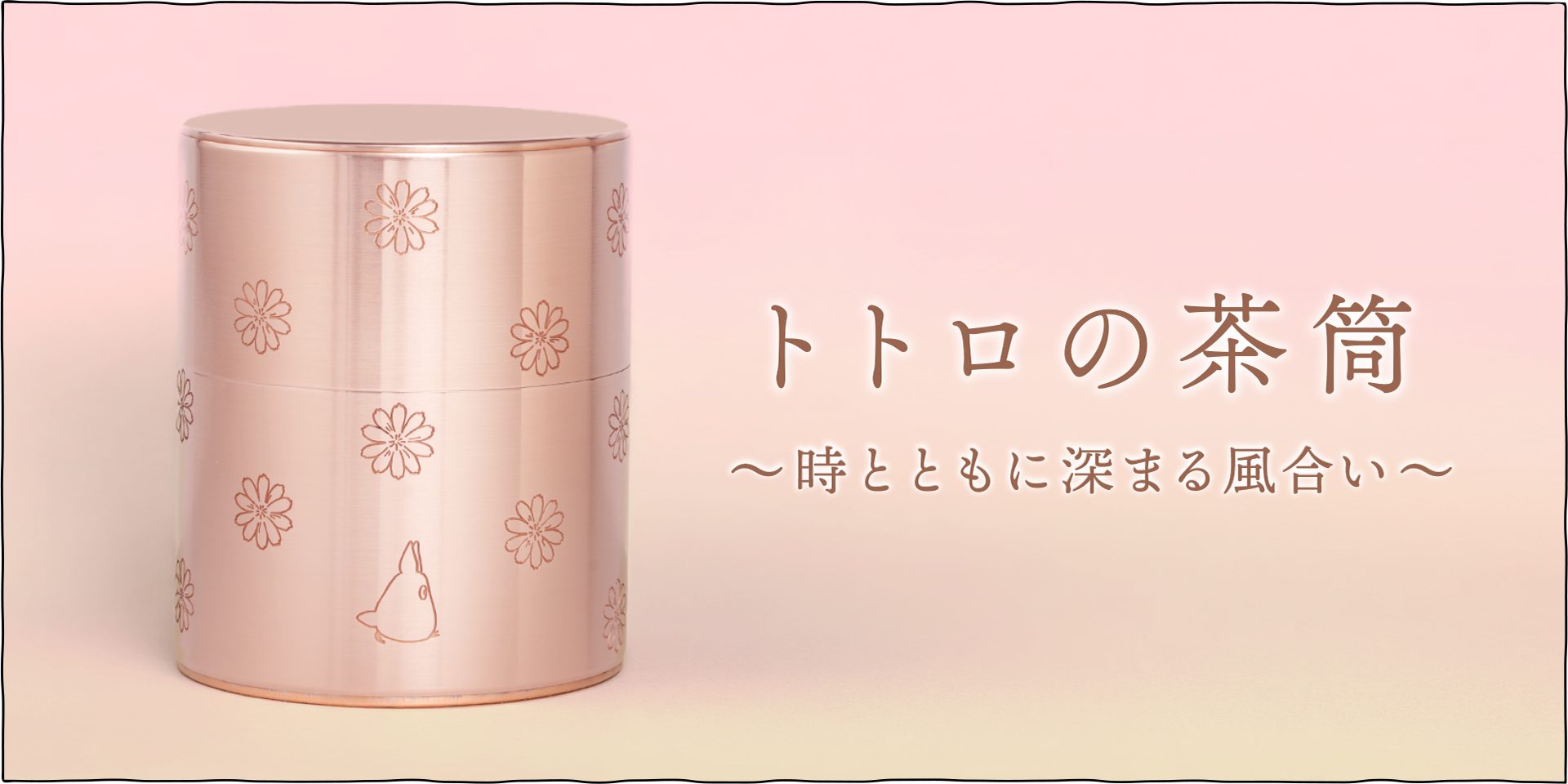 京都・開化堂の職人がひとつひとつ丹念に作り上げた茶筒です
