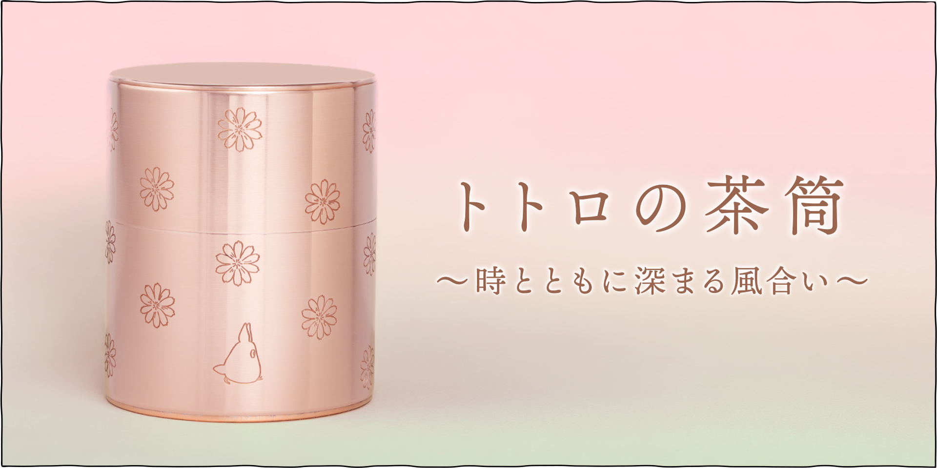 京都・開化堂の職人がひとつひとつ丹念に作り上げた茶筒です