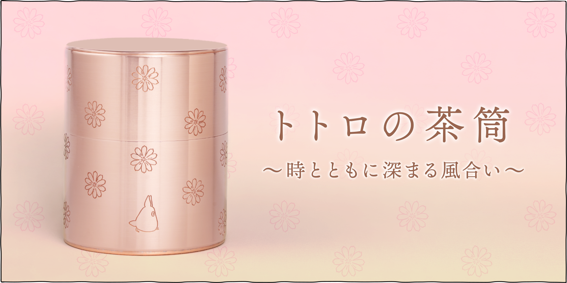 京都・開化堂の職人がひとつひとつ丹念に作り上げた茶筒です
