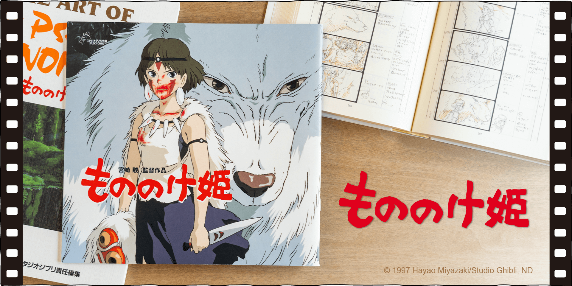 4Kデジタルリマスター版『もののけ姫』が全国のIMAX ®シアターで期間限定公開！！