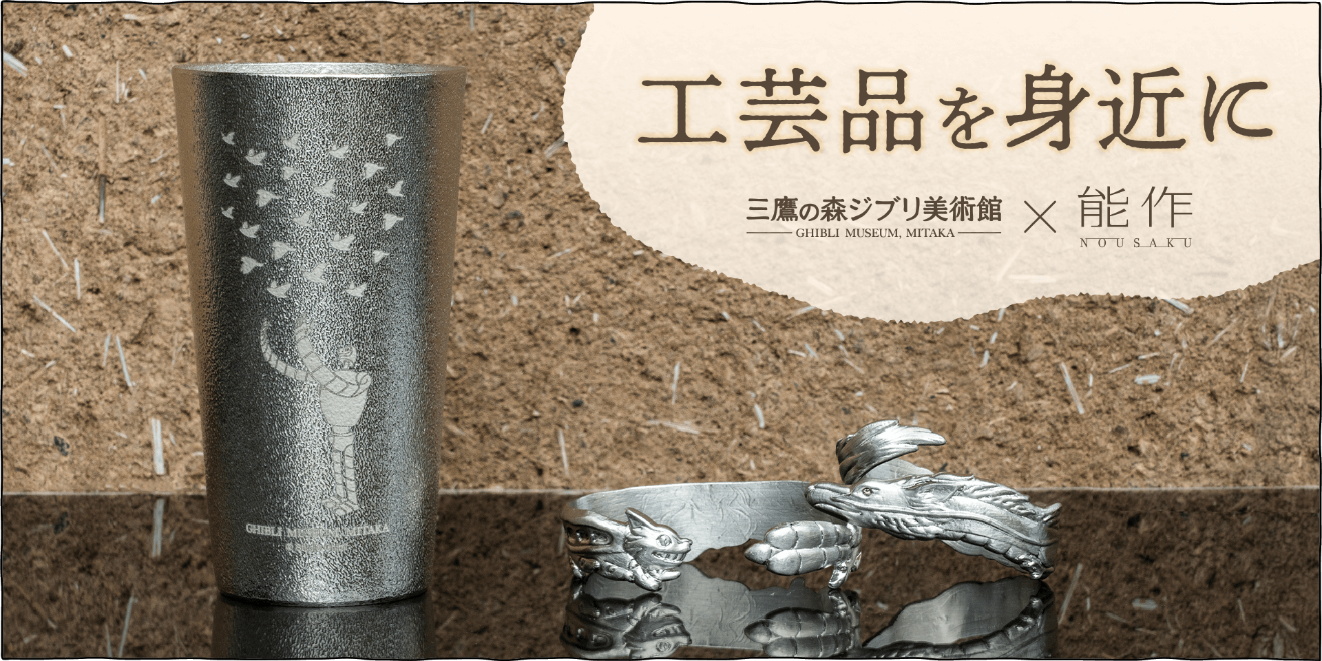 季節の贈りものにもぴったりの「能作」の涼し気な品々が揃いました