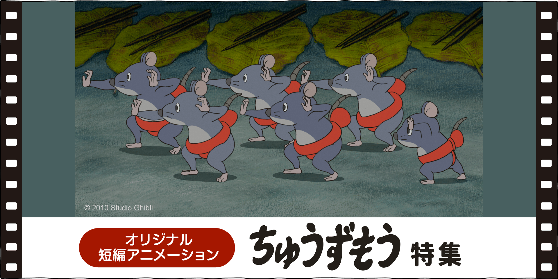 三鷹の森ジブリ美術館オンラインショップ マンマユート